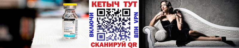 КЕТАМИН VHQ  купить закладку  Кяхта 
