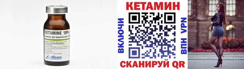 КЕТАМИН VHQ Кяхта